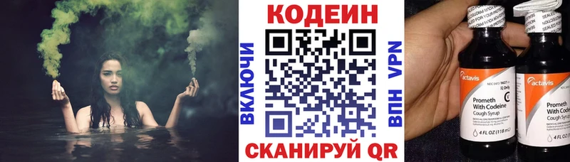 где найти Салаир Кодеиновый сироп Lean напиток Lean (лин)