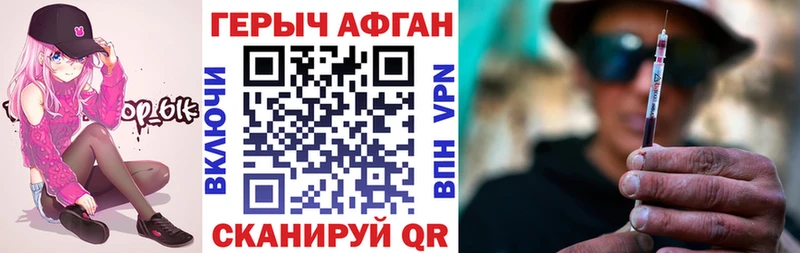 как найти закладки Салаир Героин афганец
