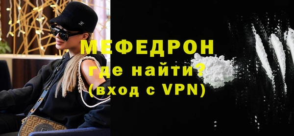 мяу мяу кристалл Армянск
