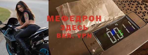 мяу мяу кристалл Аркадак