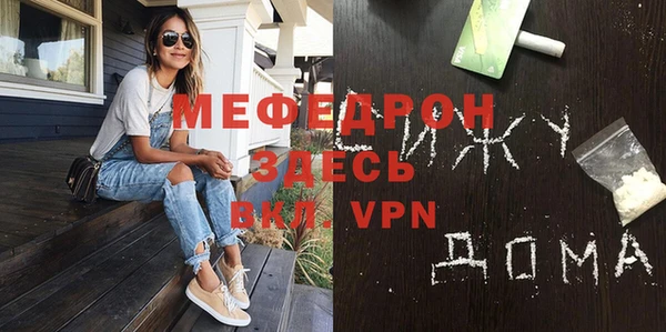 мяу мяу кристалл Армянск