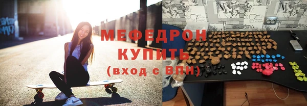 мяу мяу кристалл Армянск